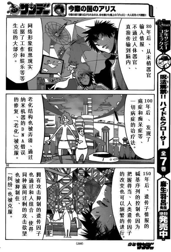 第58话