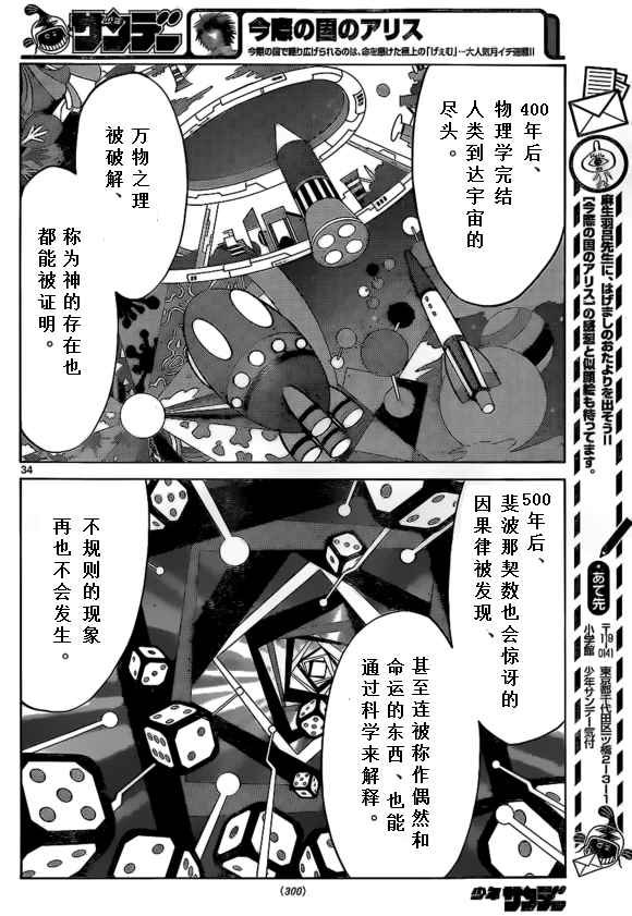 第58话