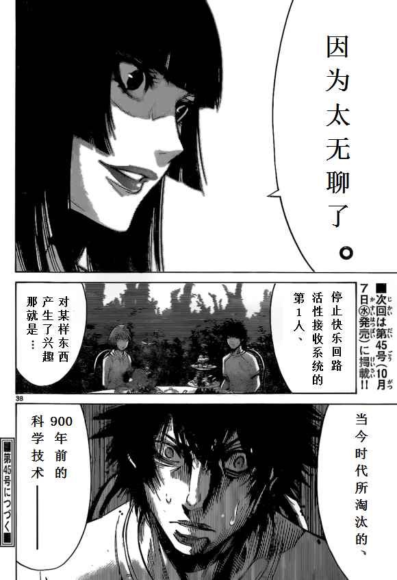 第58话