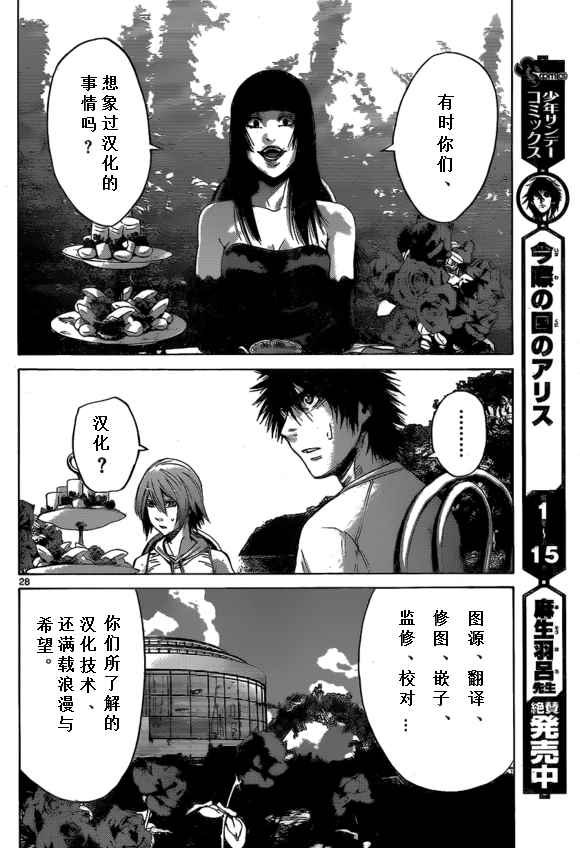 第58话