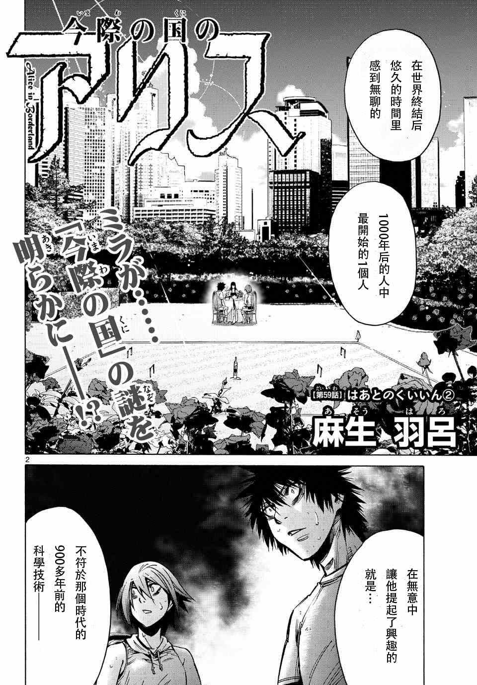 第59话