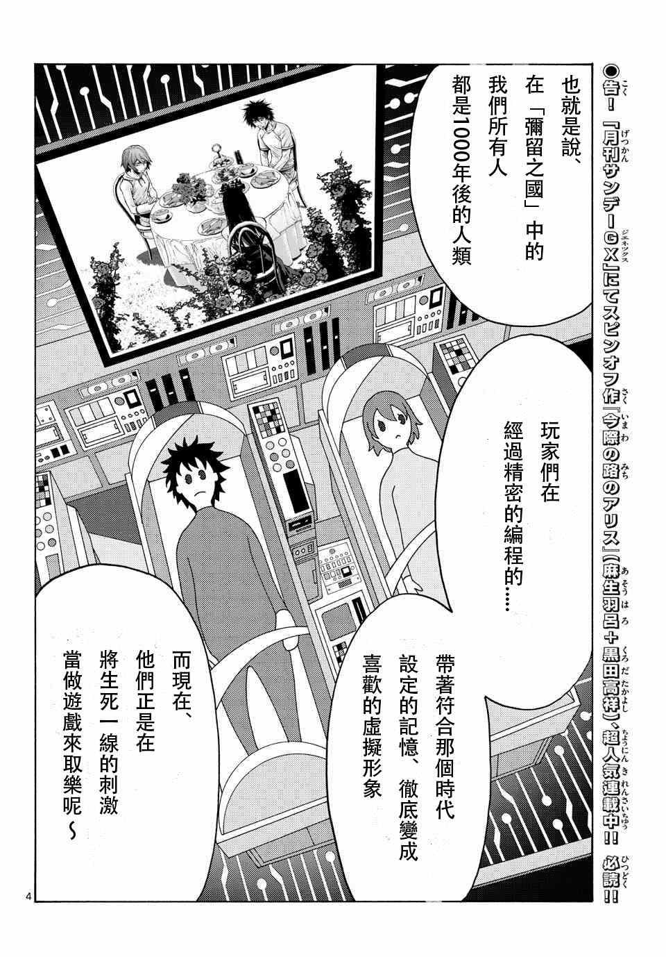 第59话