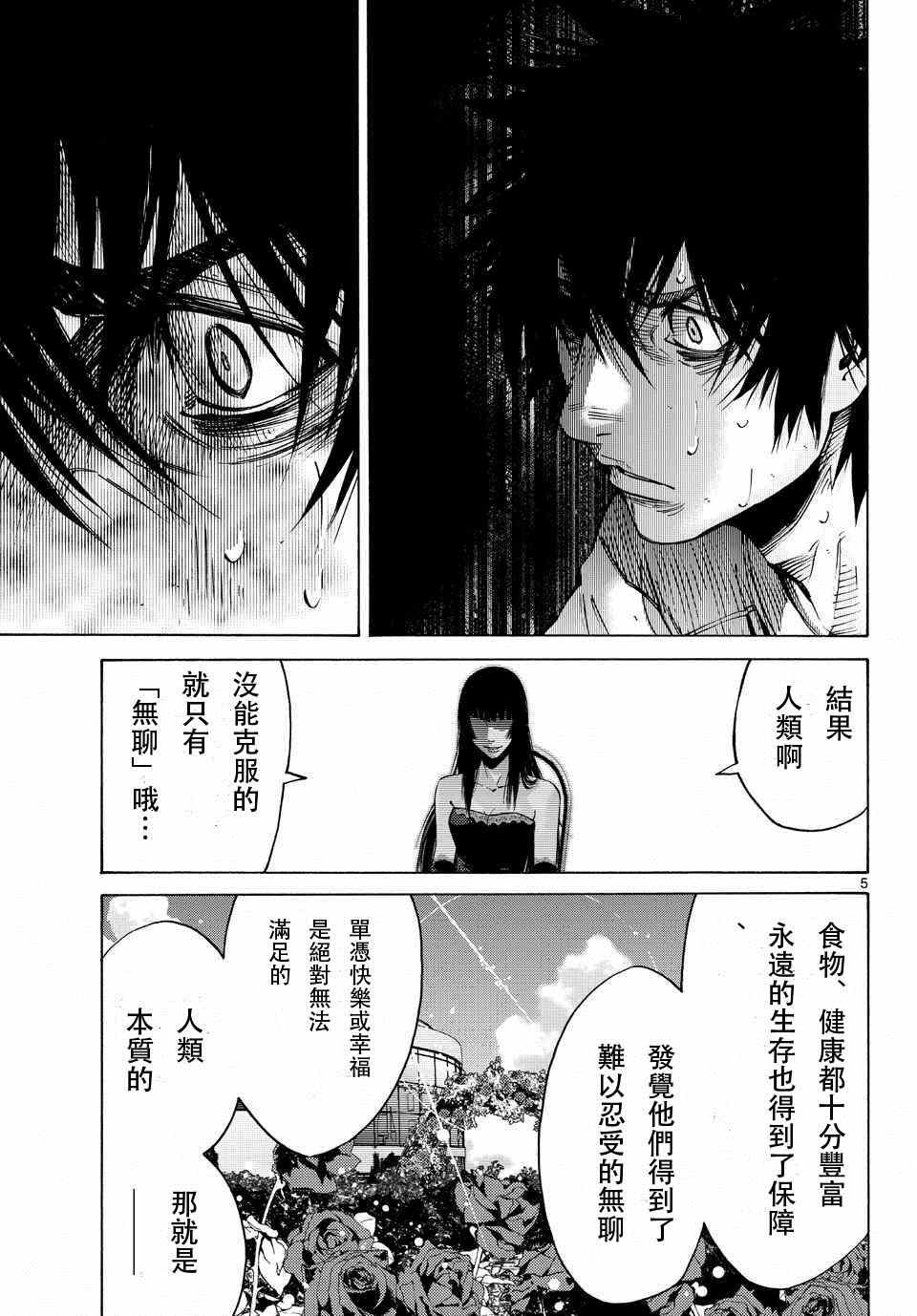 第59话