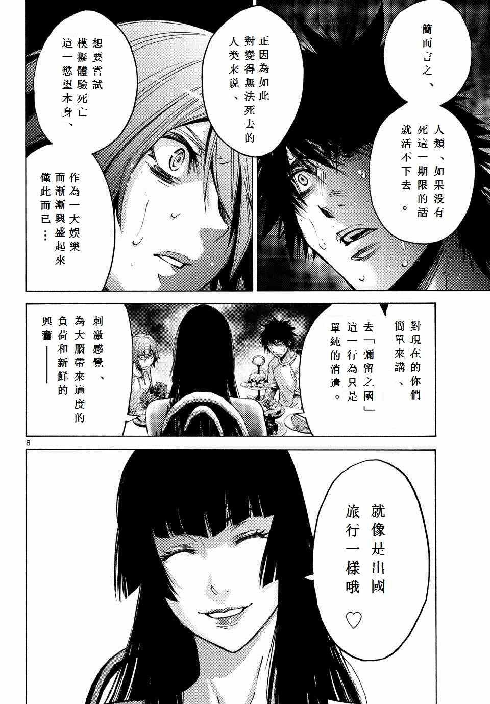 第59话