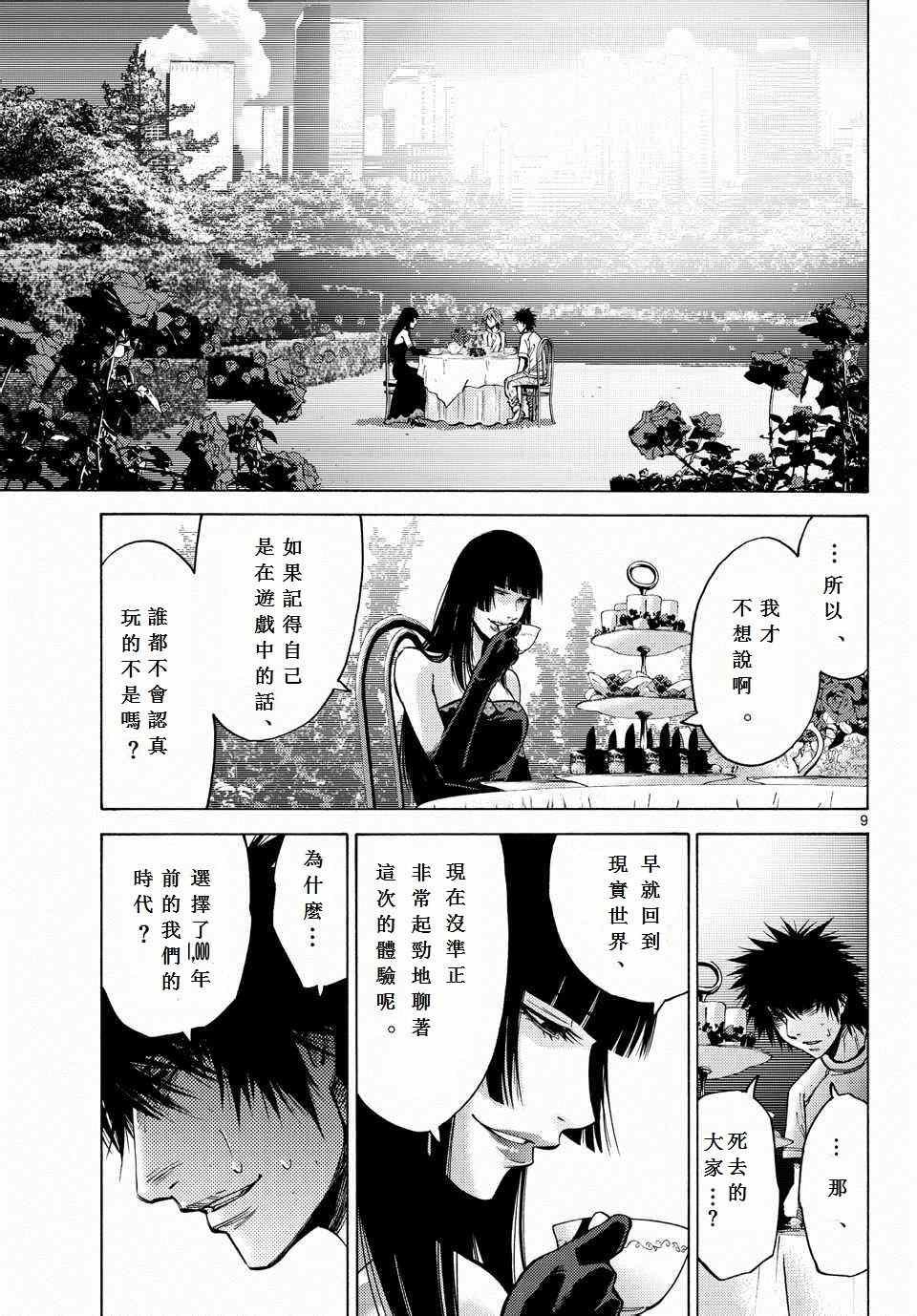 第59话