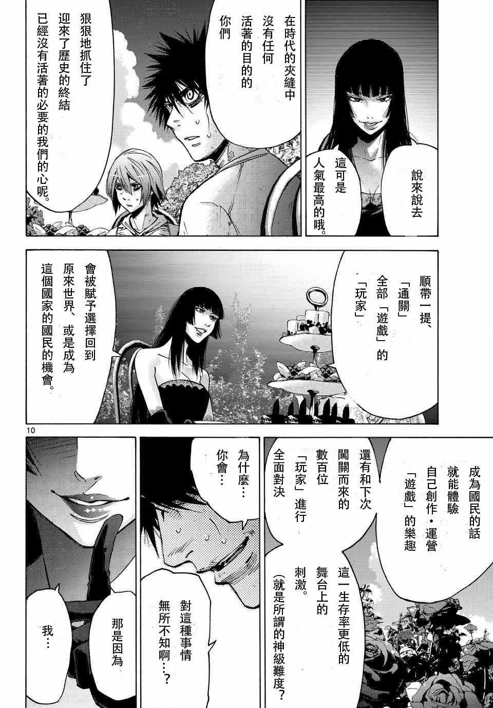 第59话