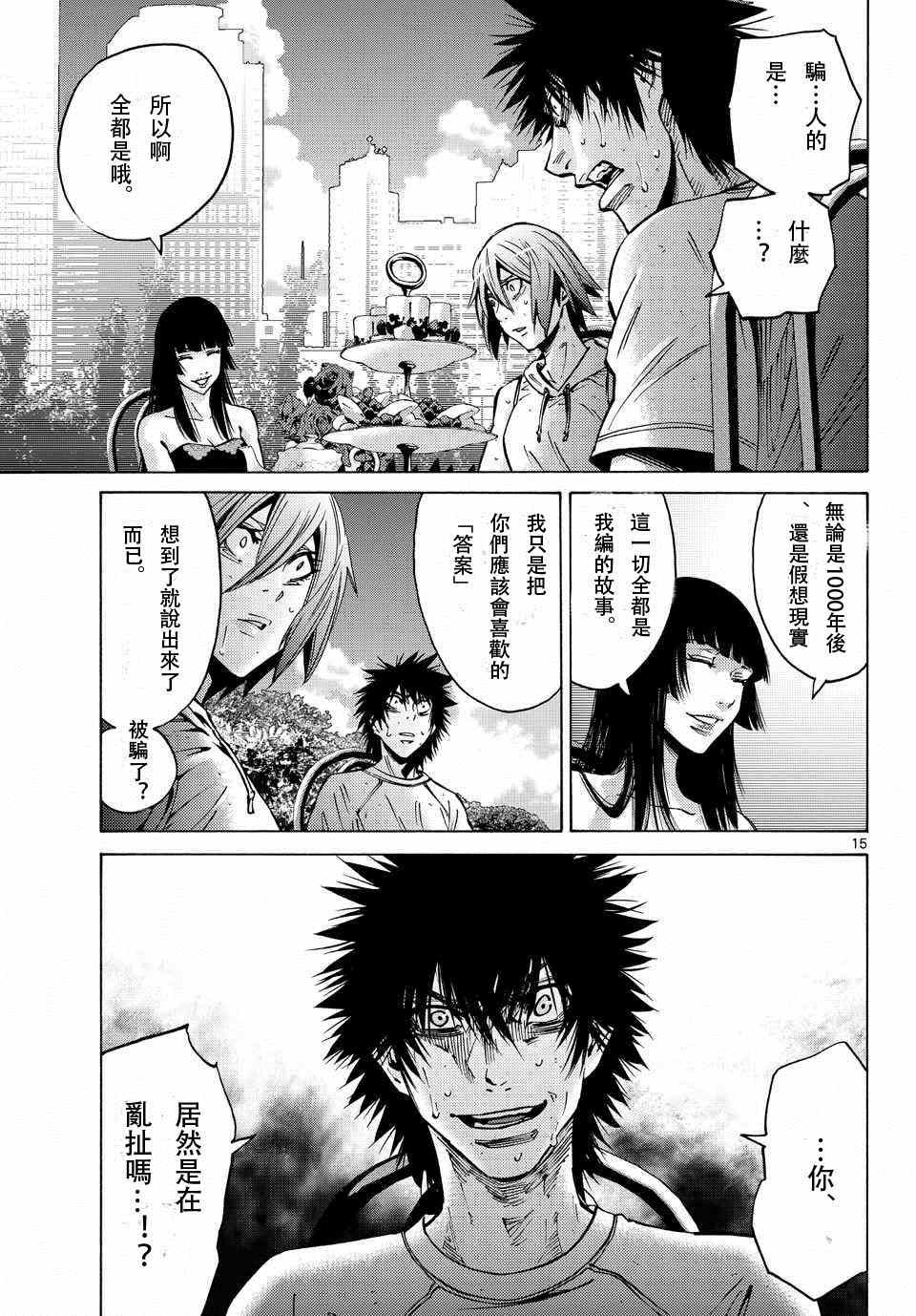 第59话
