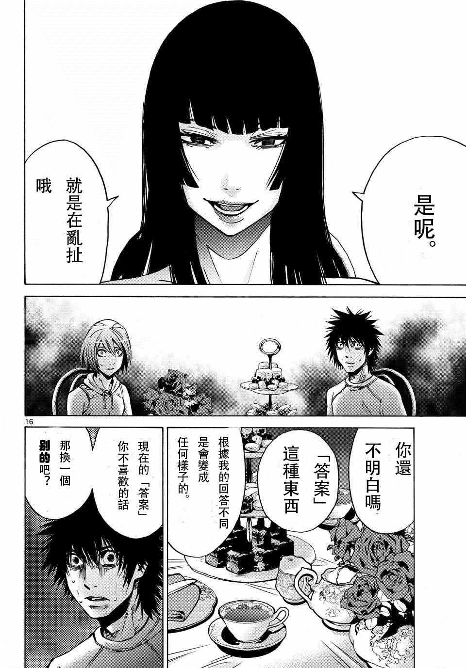 第59话