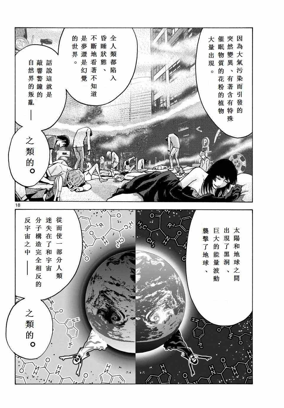 第59话
