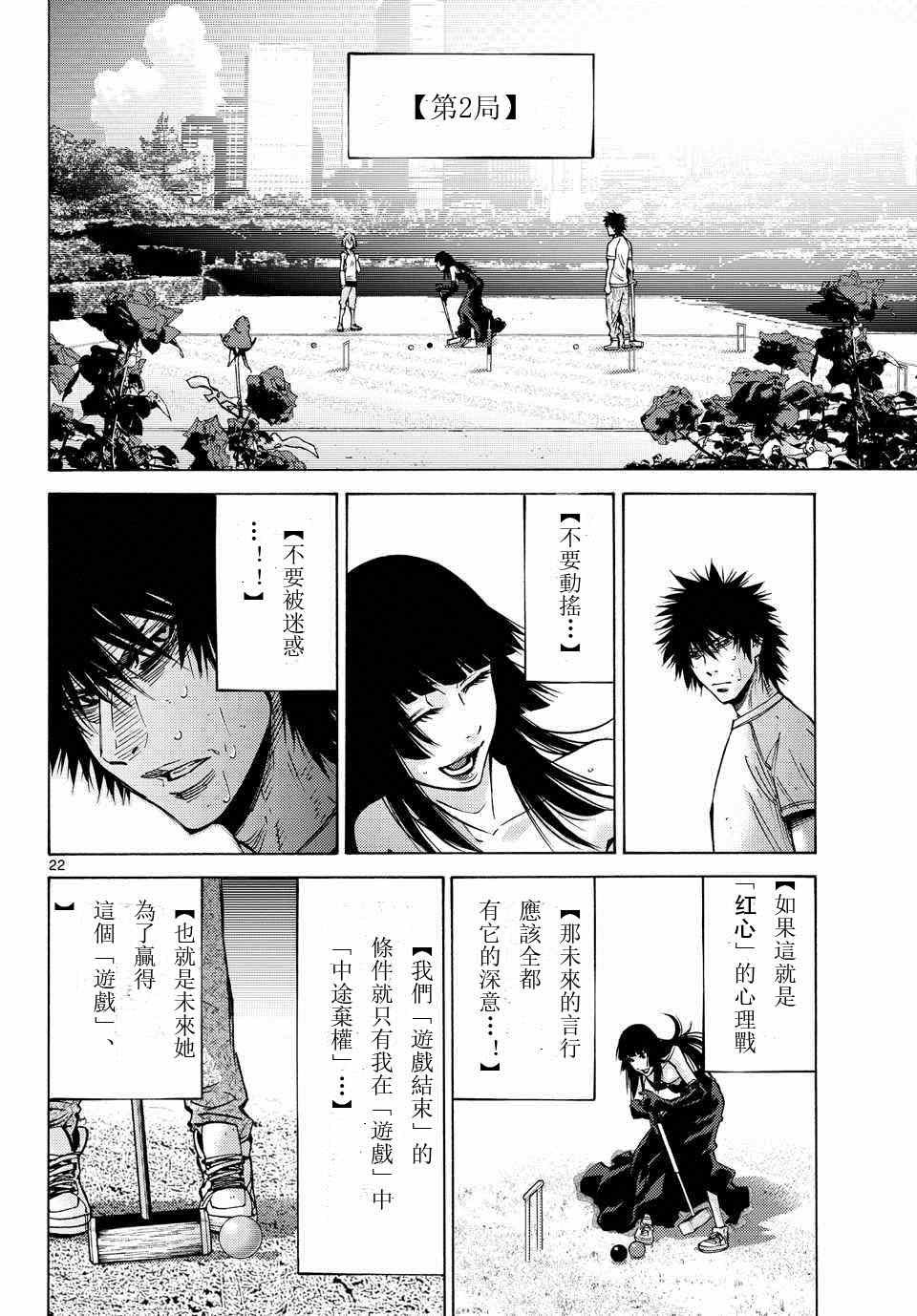 第59话
