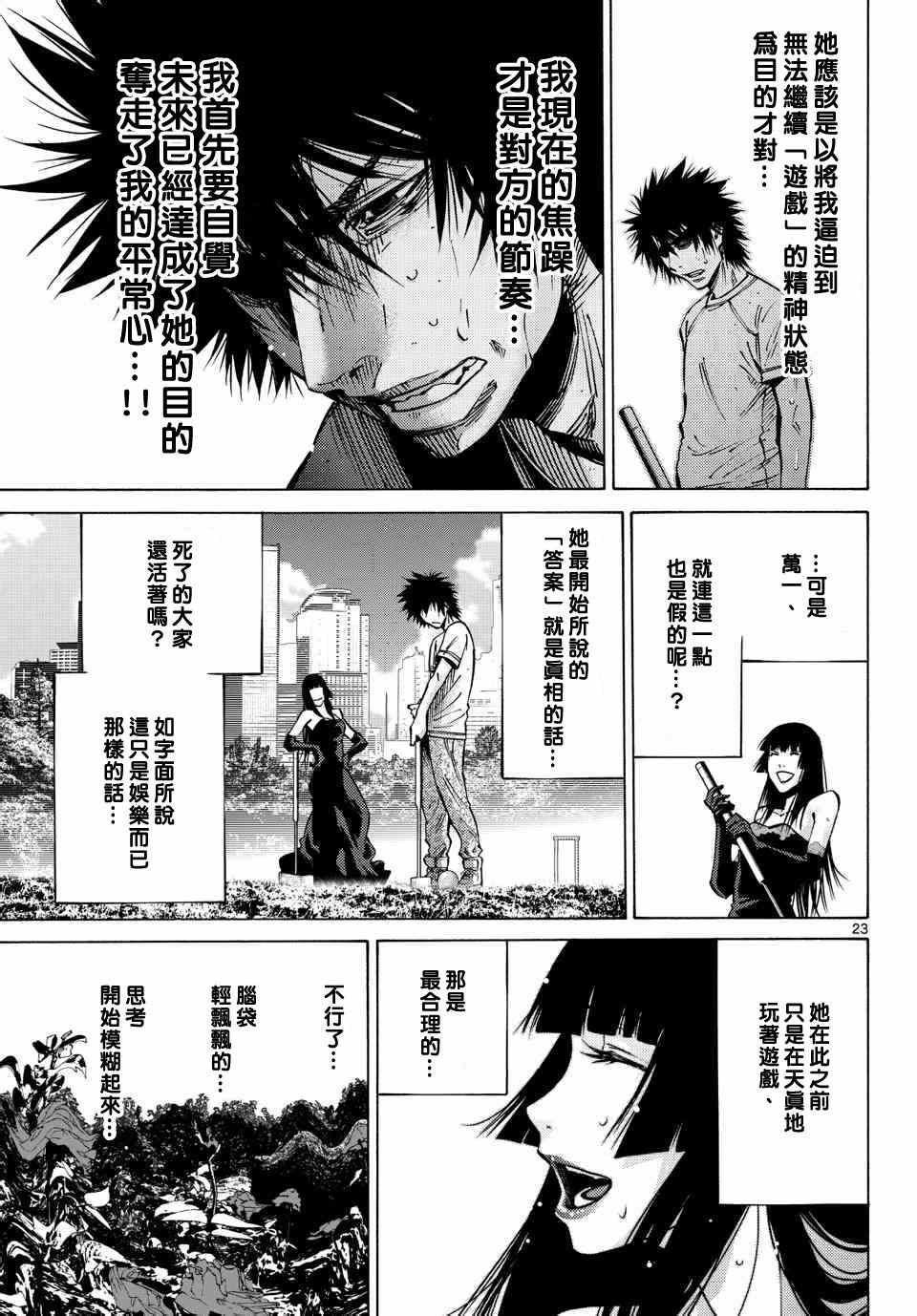 第59话