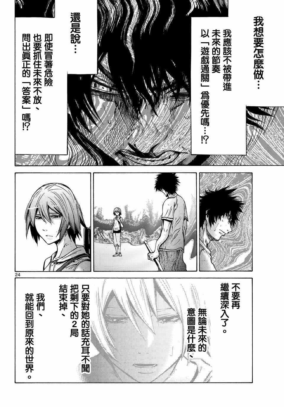 第59话