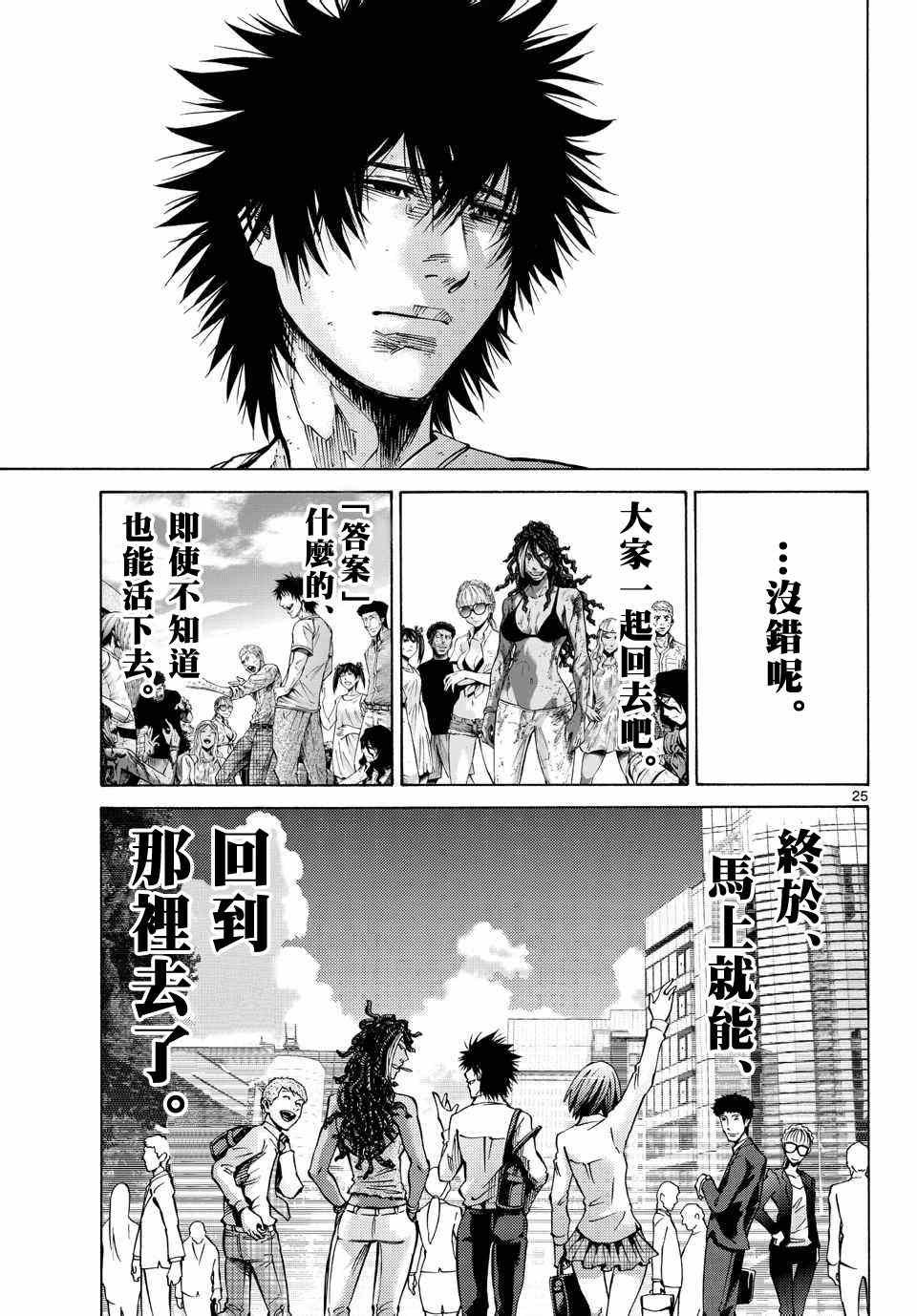 第59话