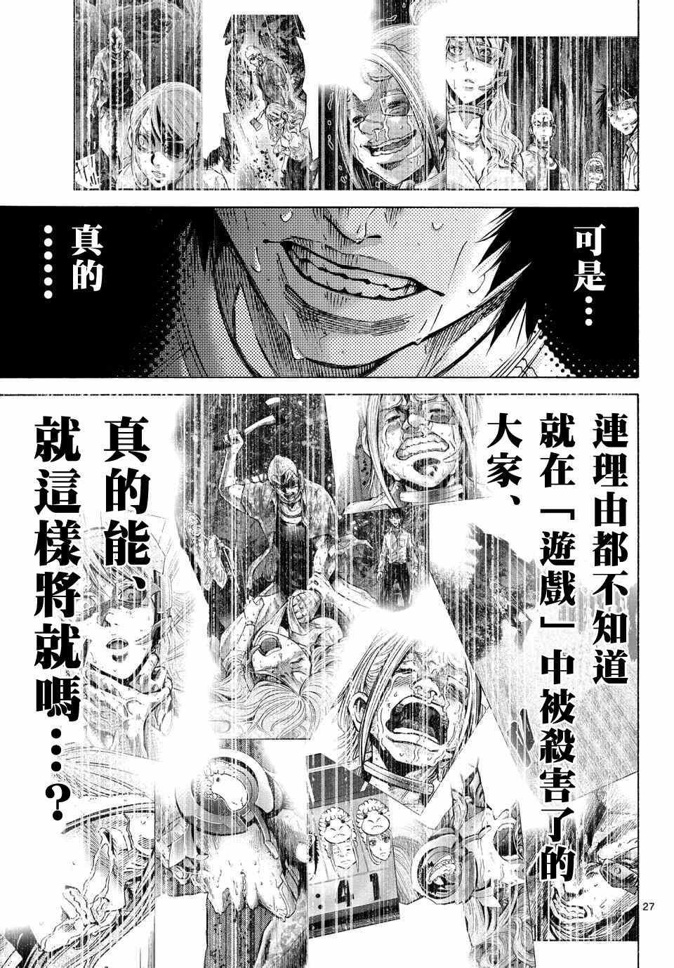 第59话