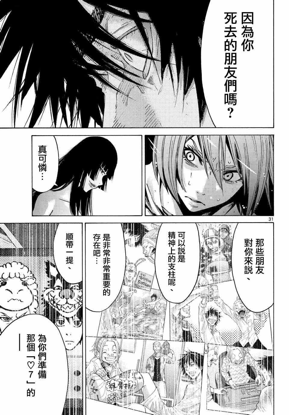 第59话