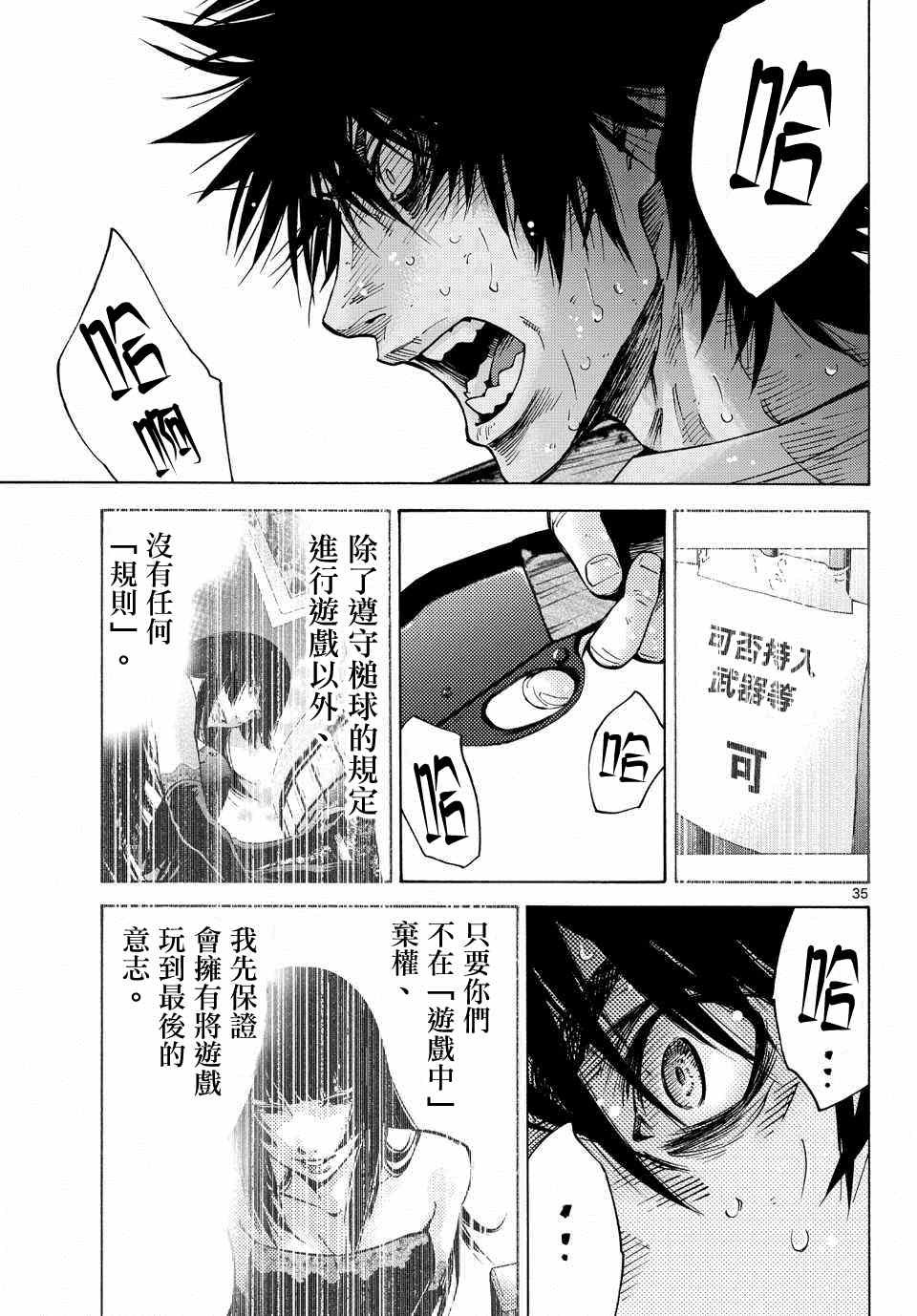 第59话