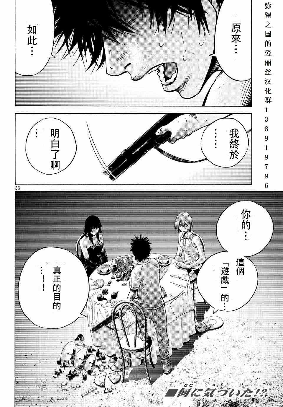 第59话