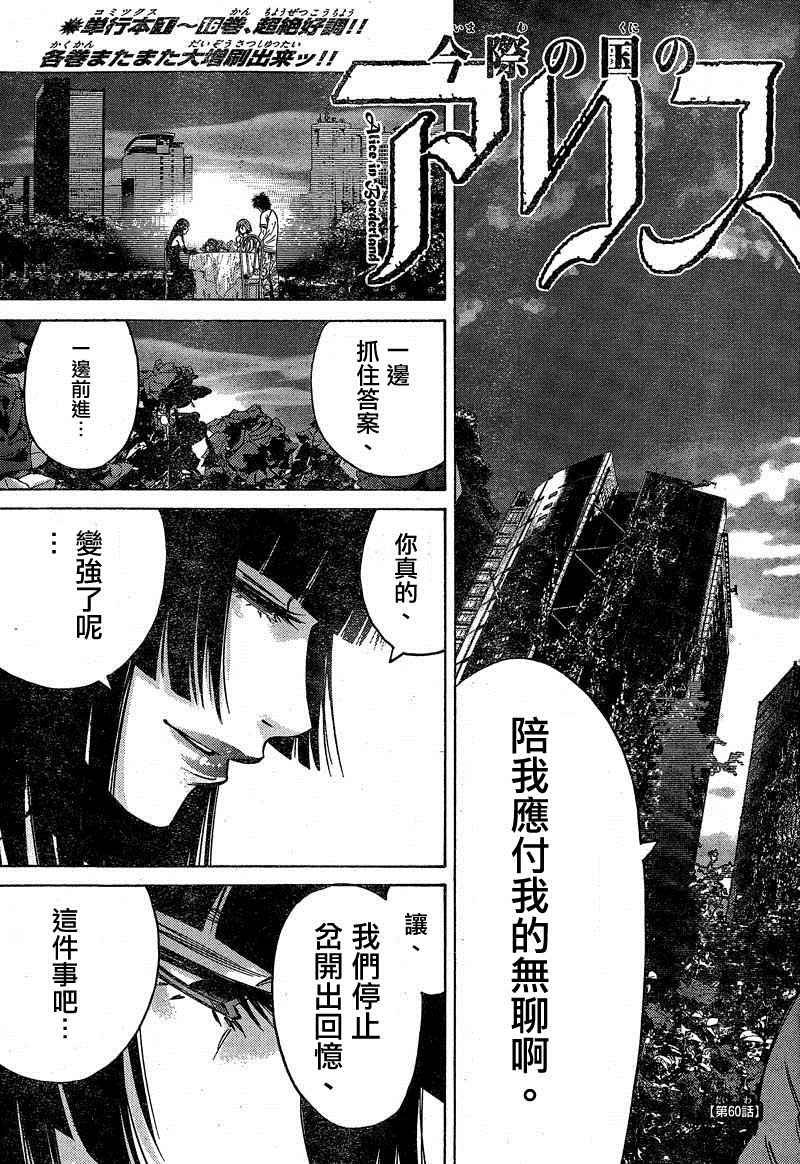 第60话