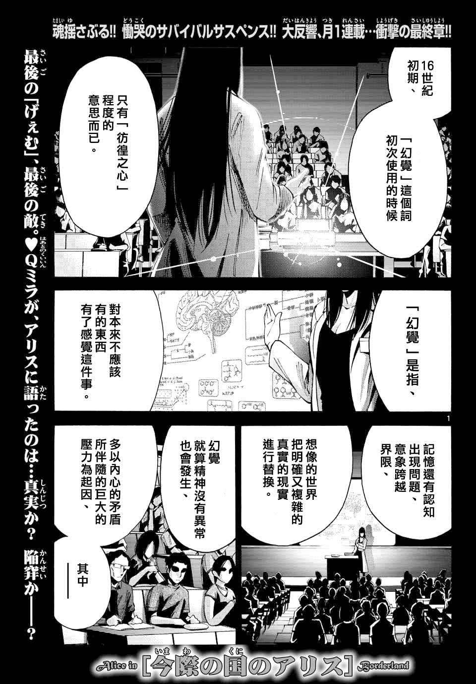 第61话