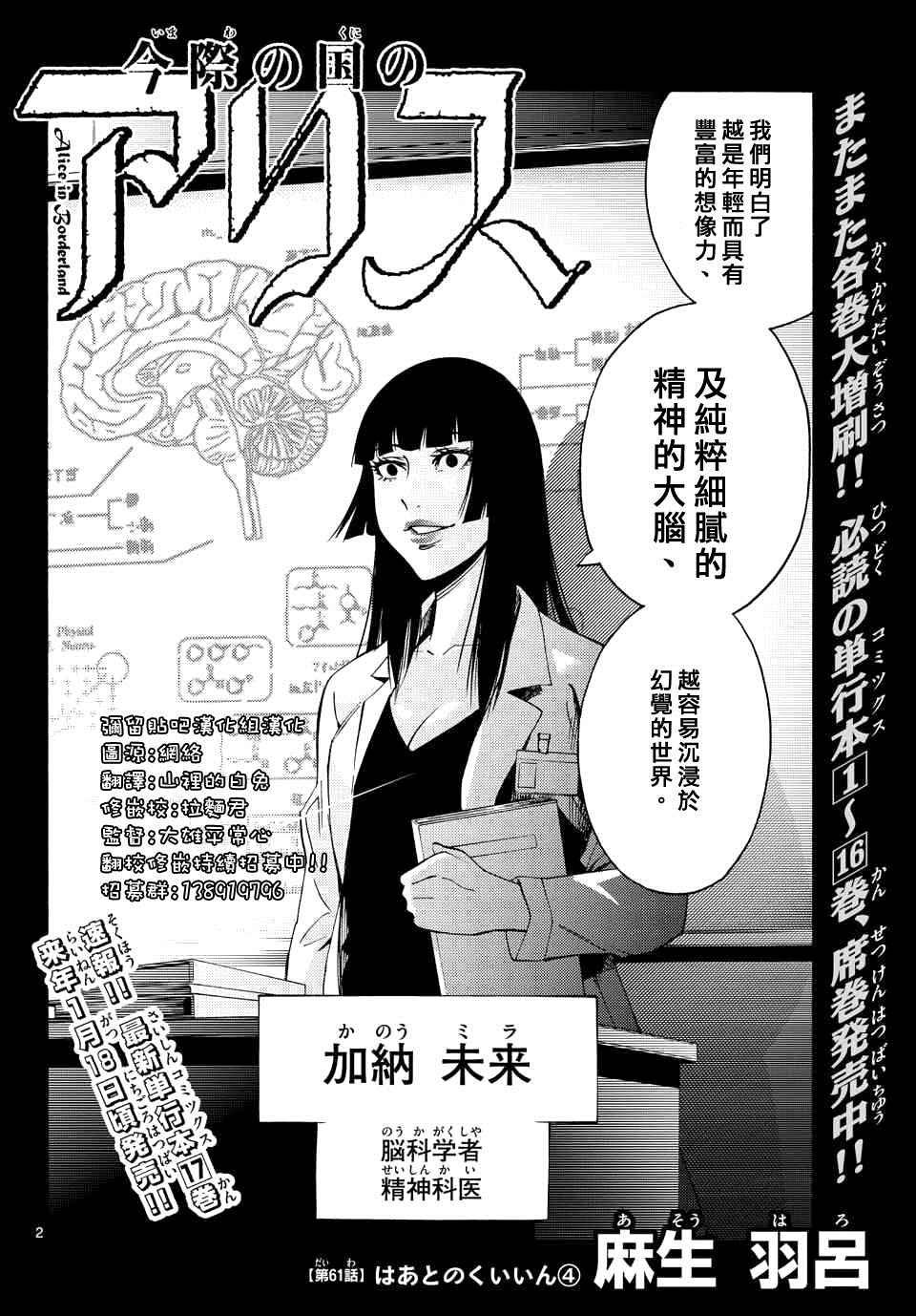 第61话