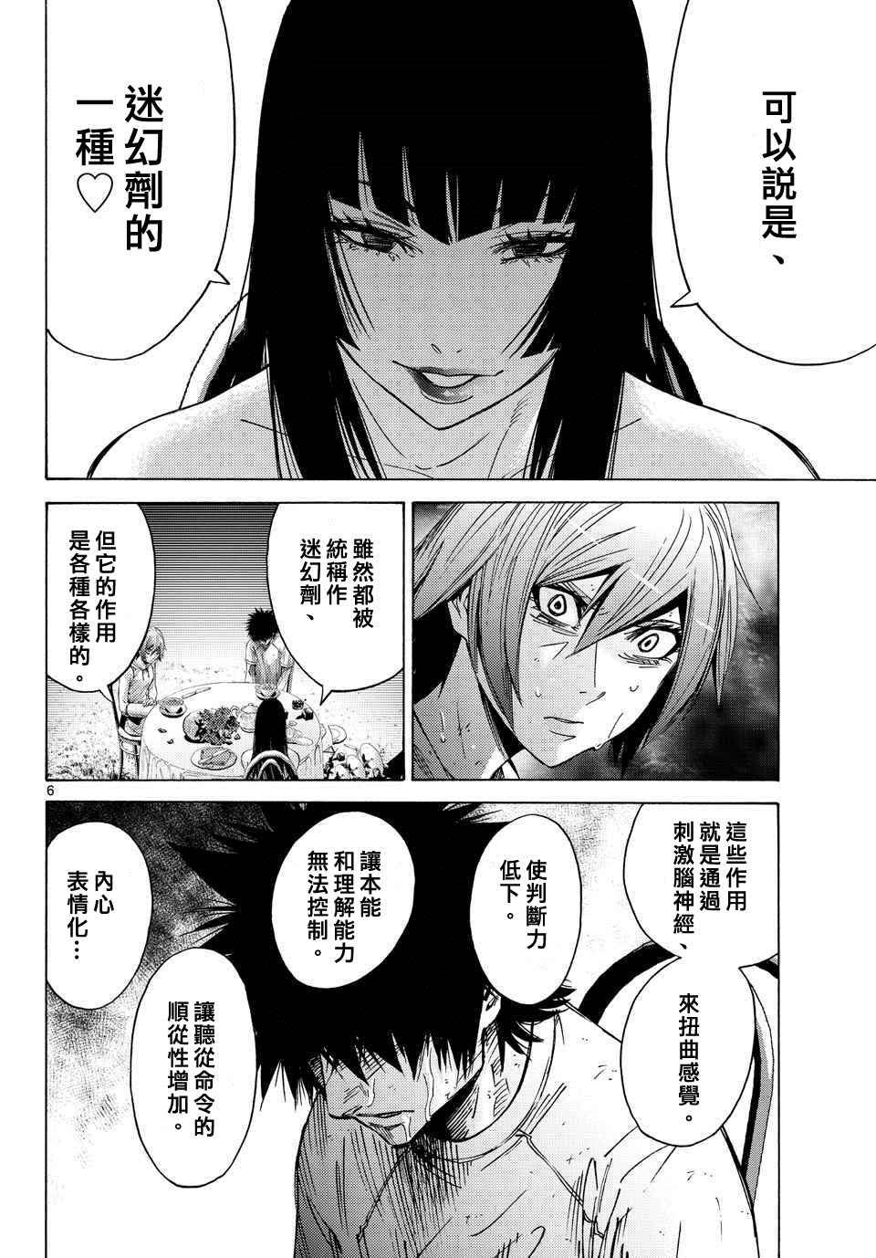 第61话