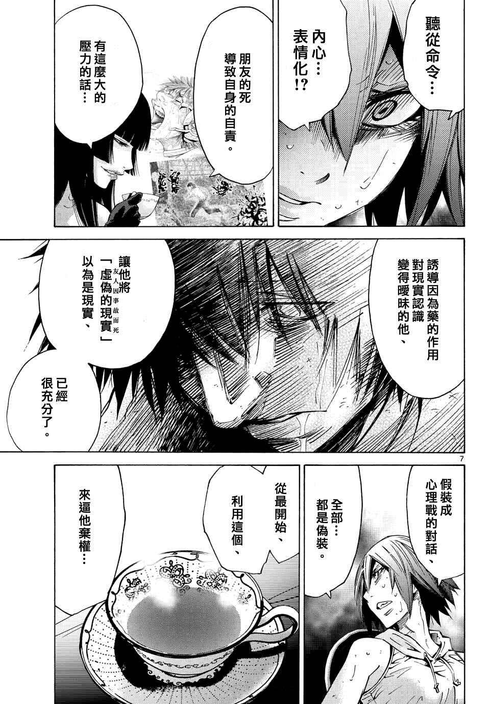 第61话