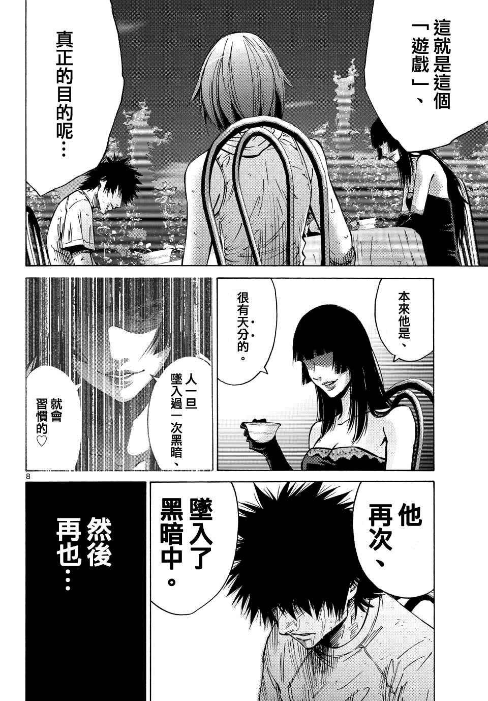 第61话