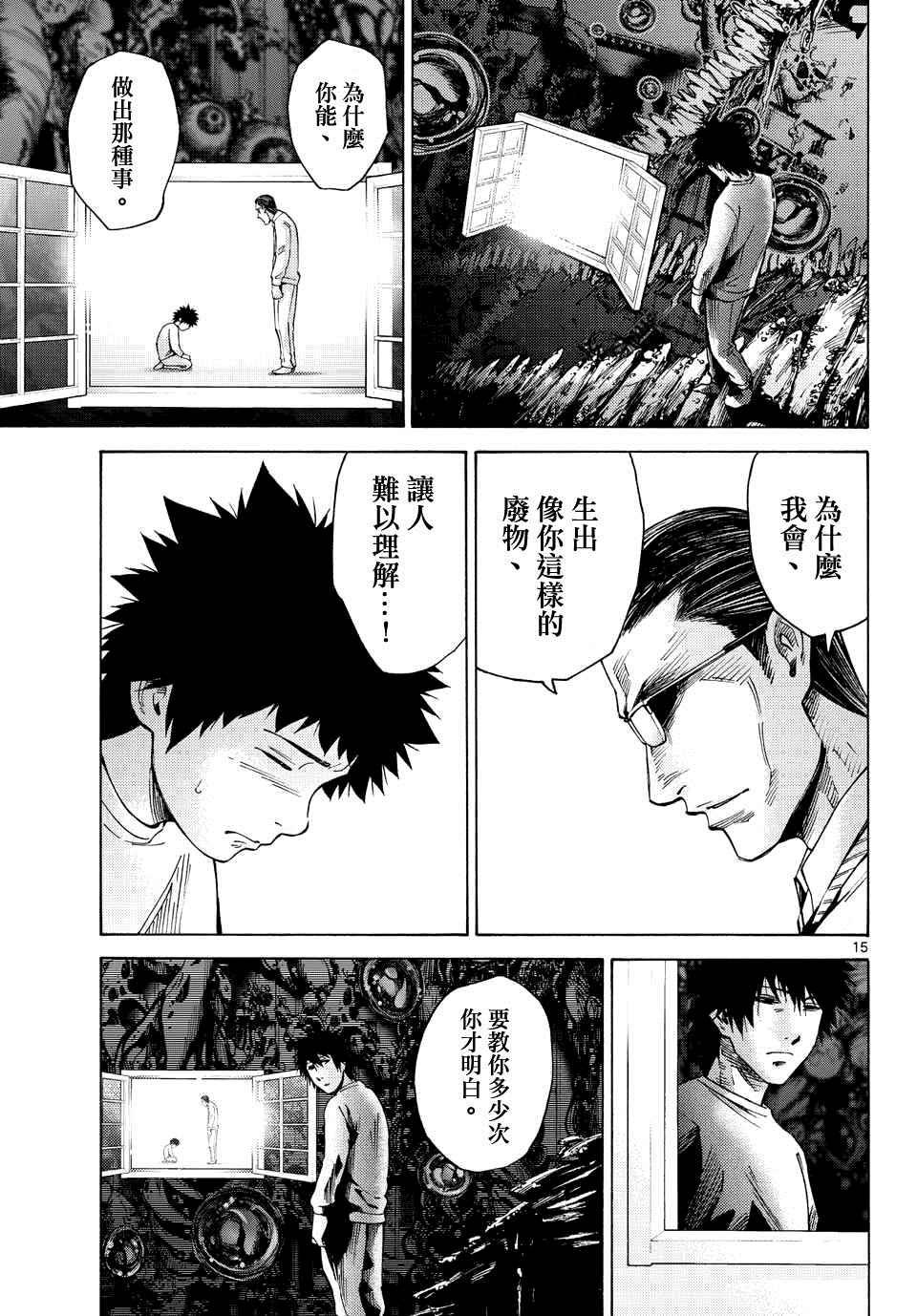 第61话
