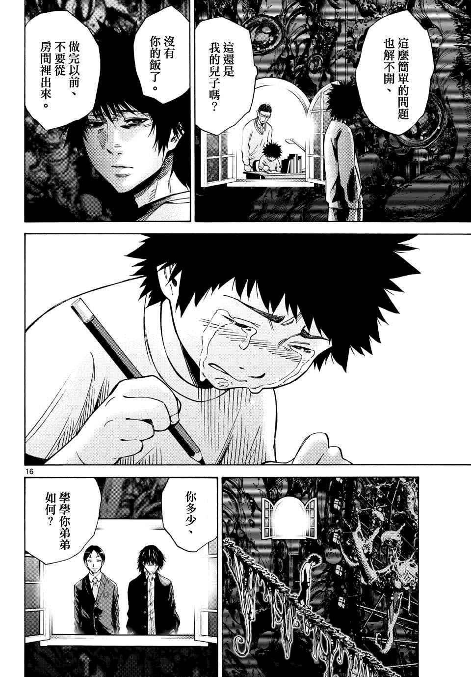 第61话