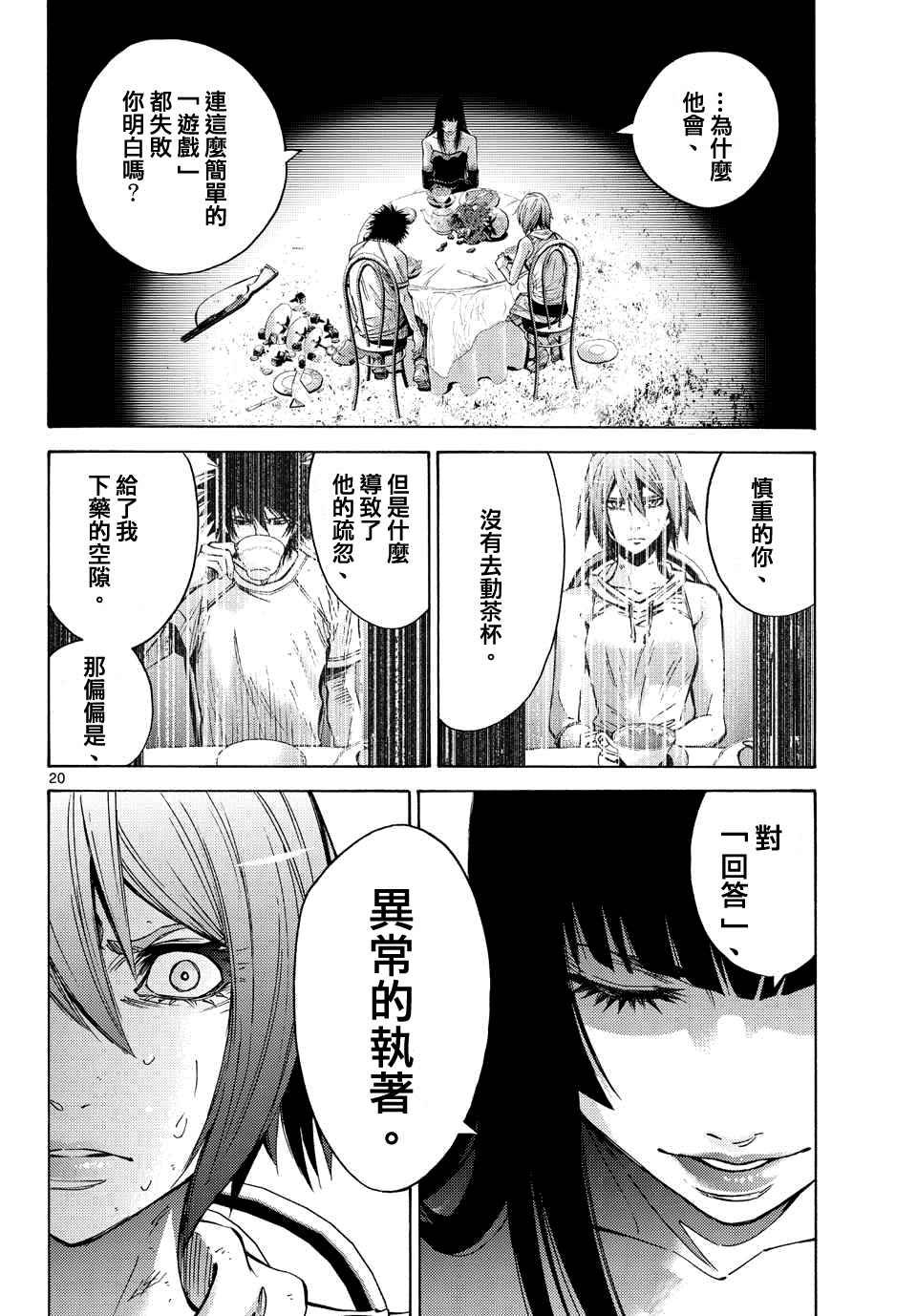 第61话