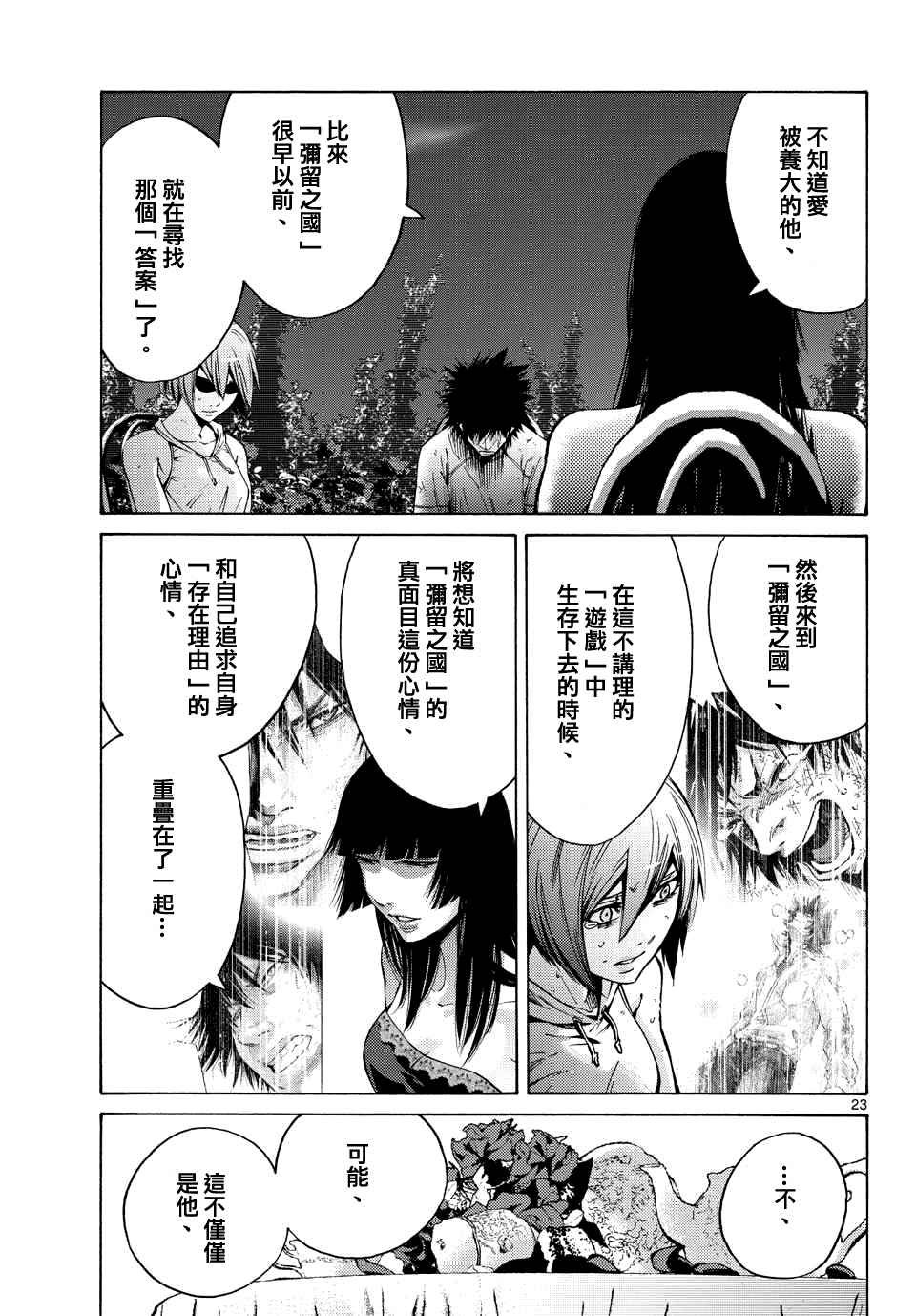 第61话