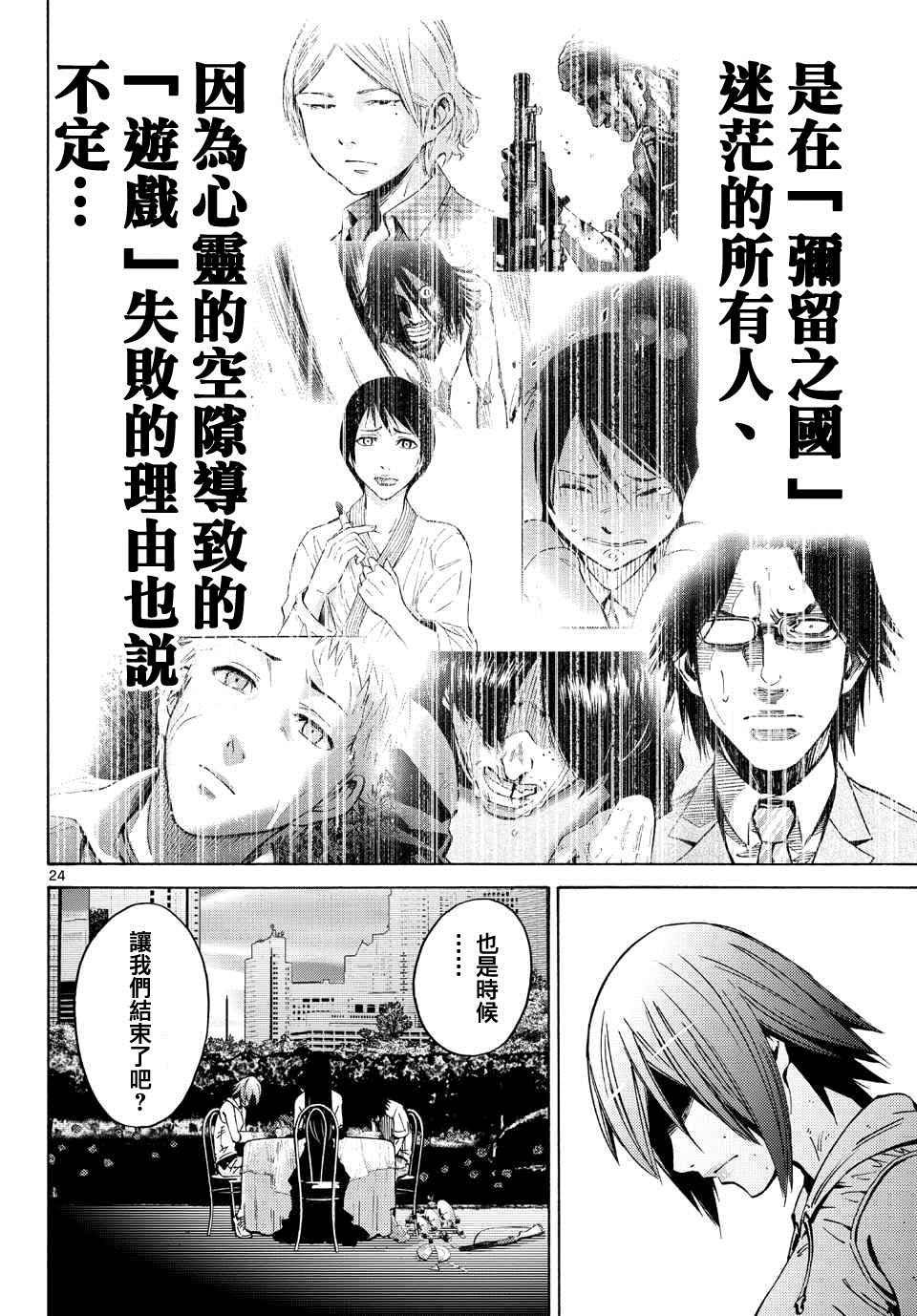 第61话