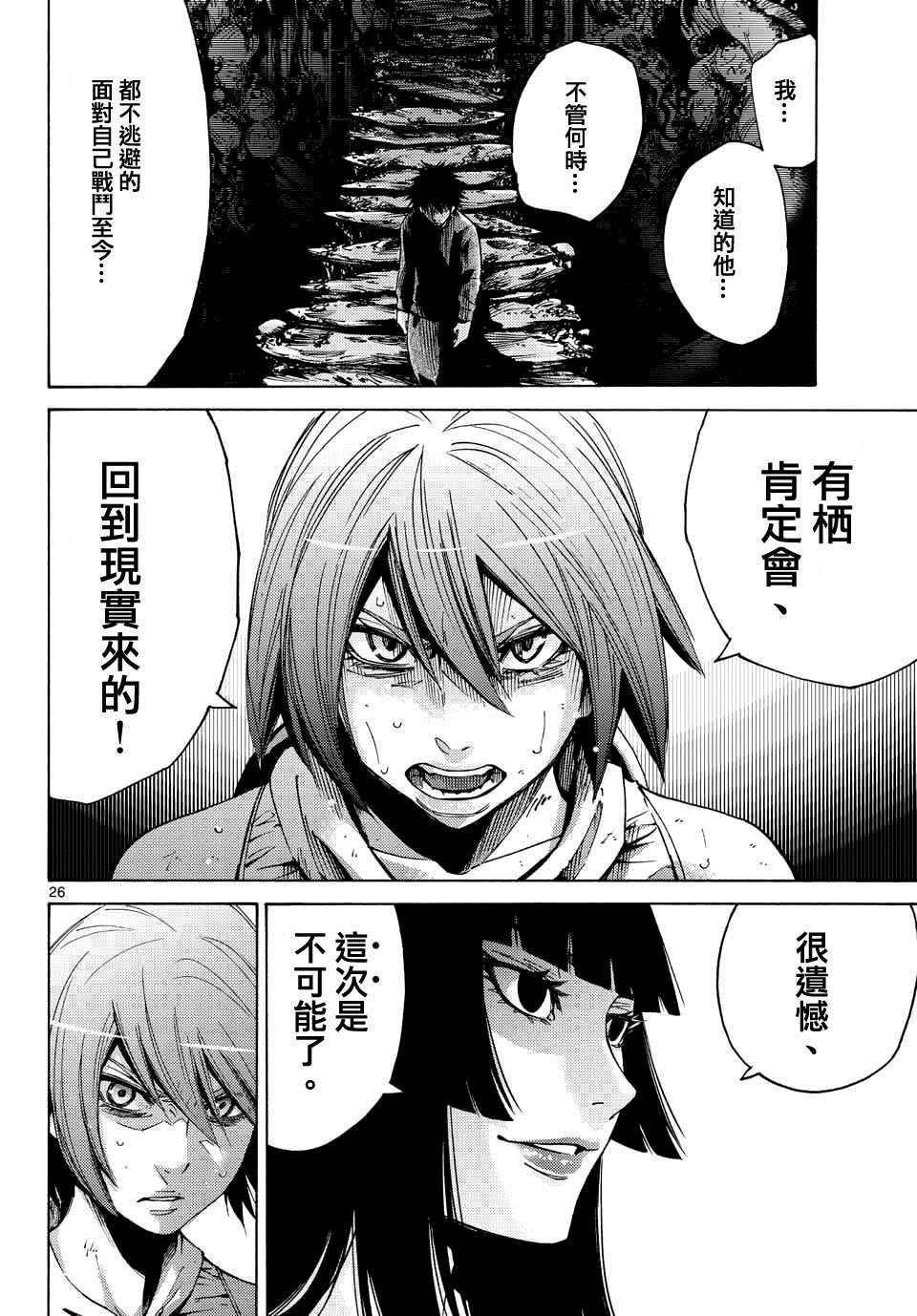 第61话