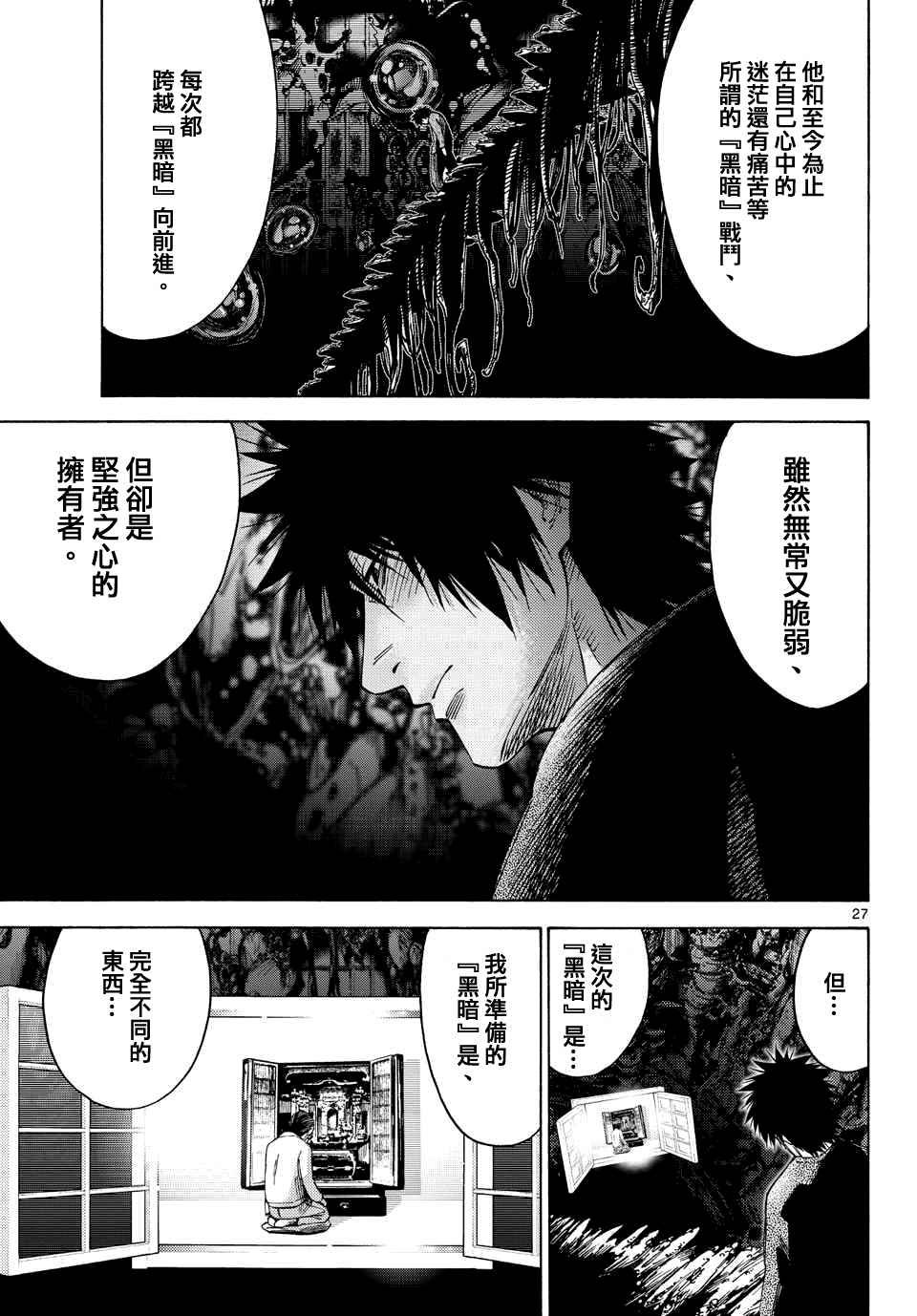 第61话