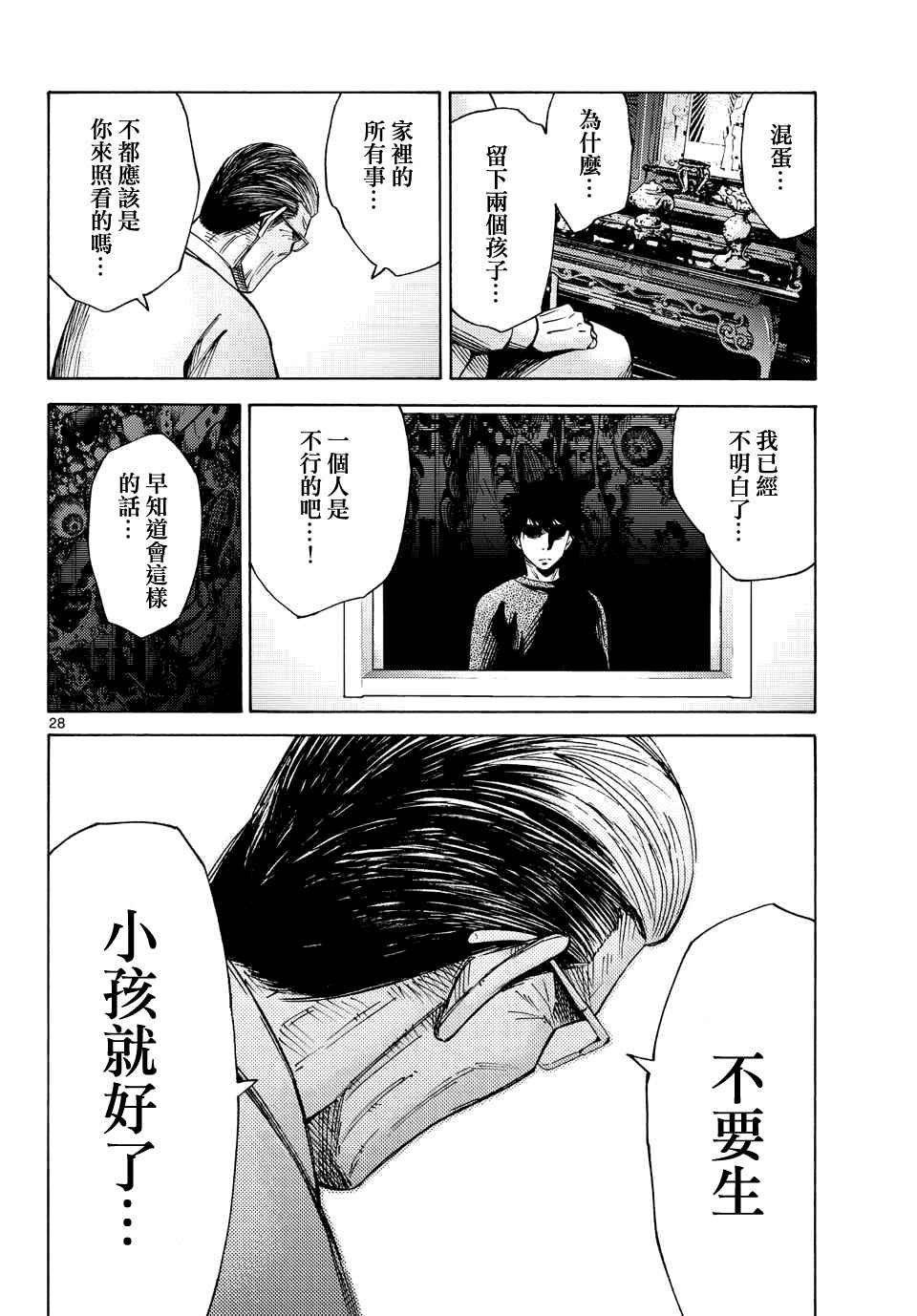 第61话