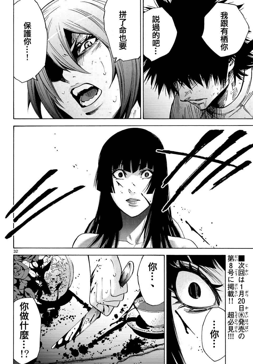 第61话
