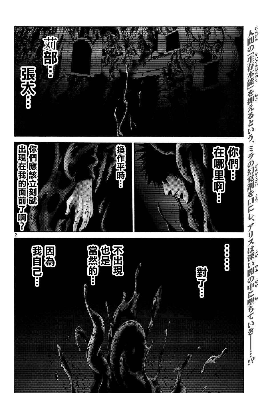 第62话