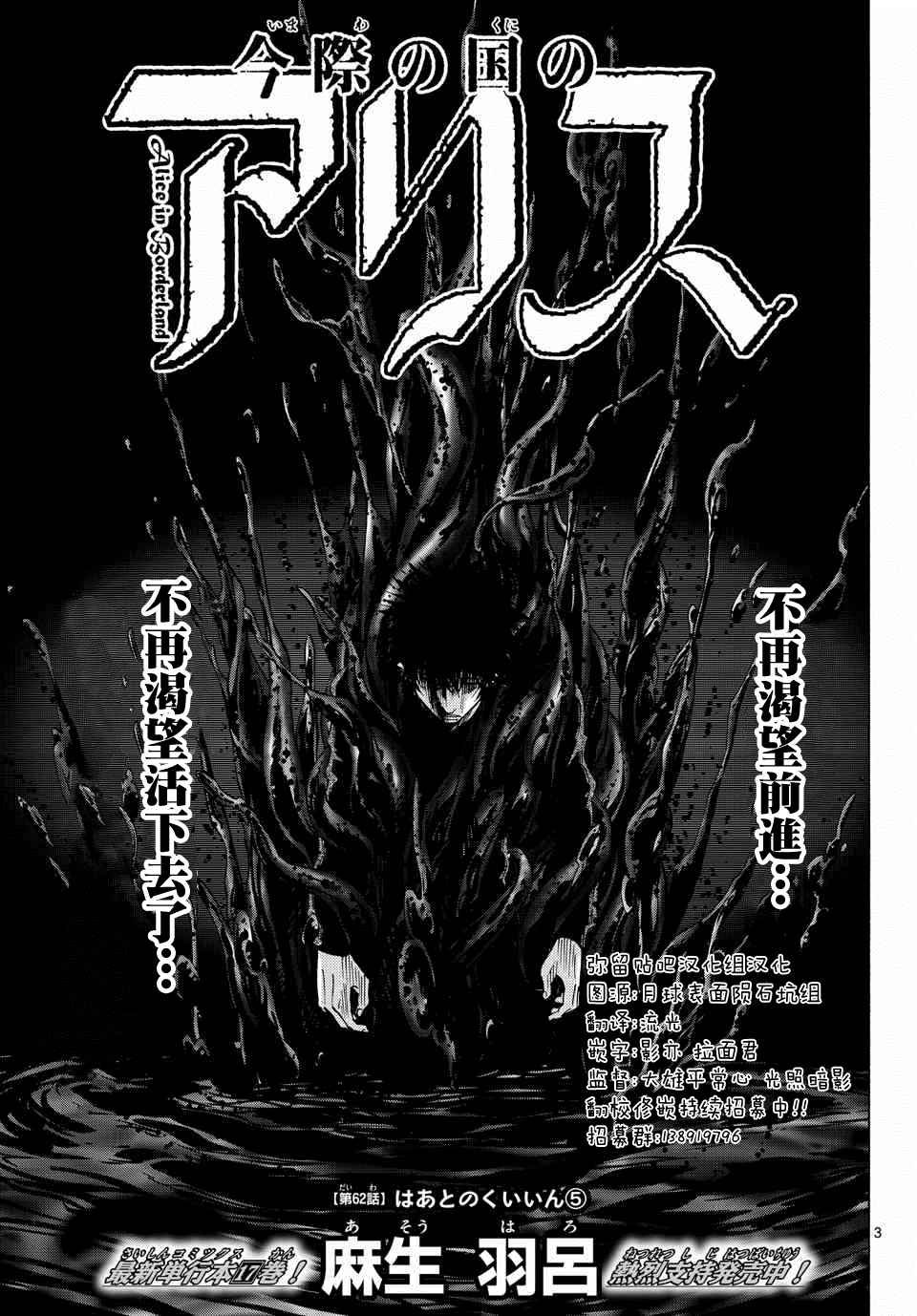 第62话