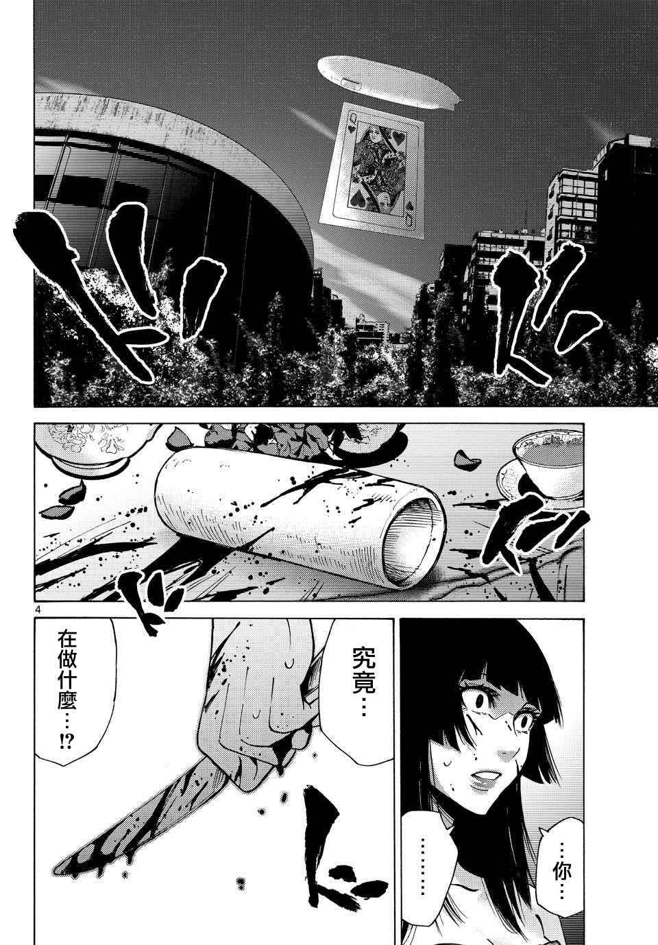 第62话