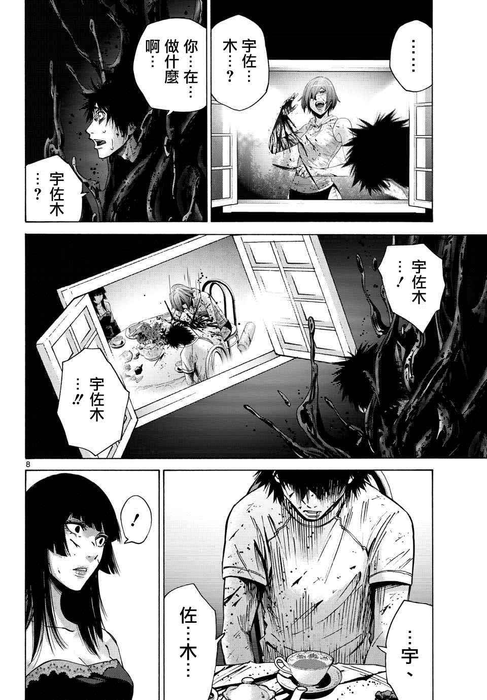 第62话
