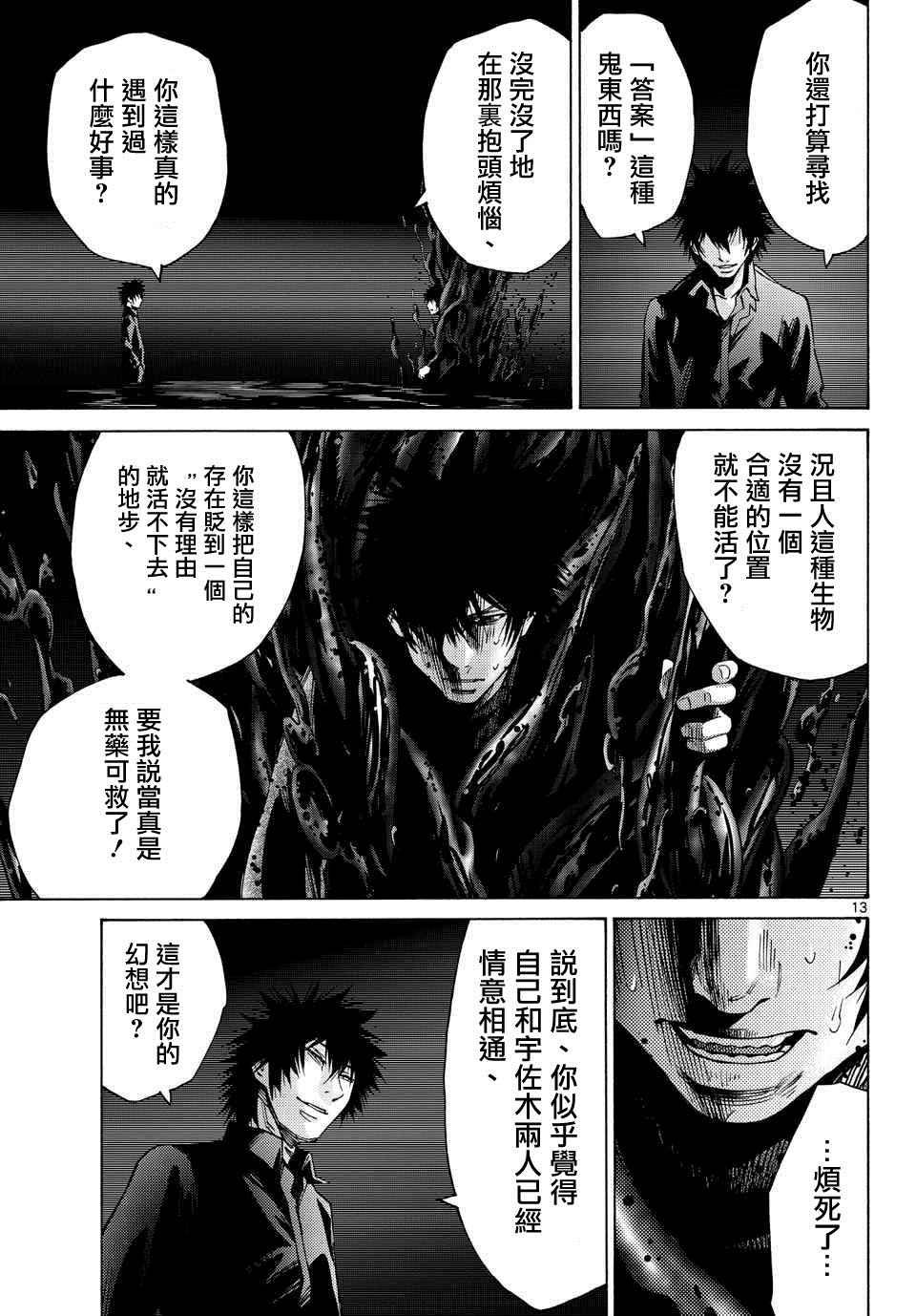 第62话