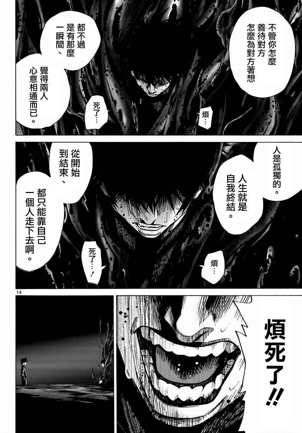 第62话