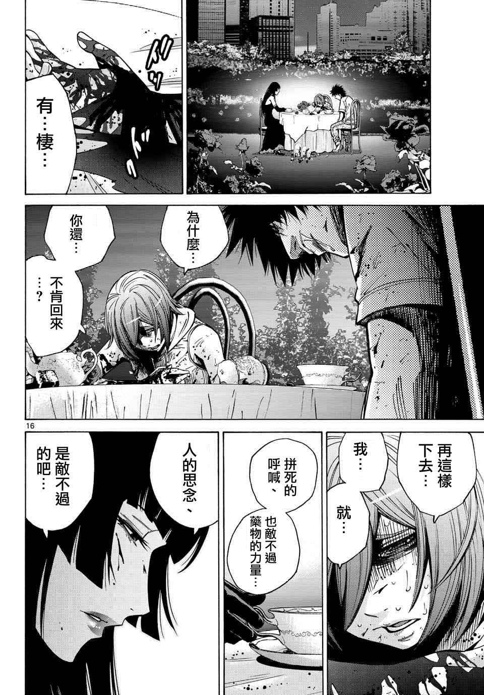 第62话