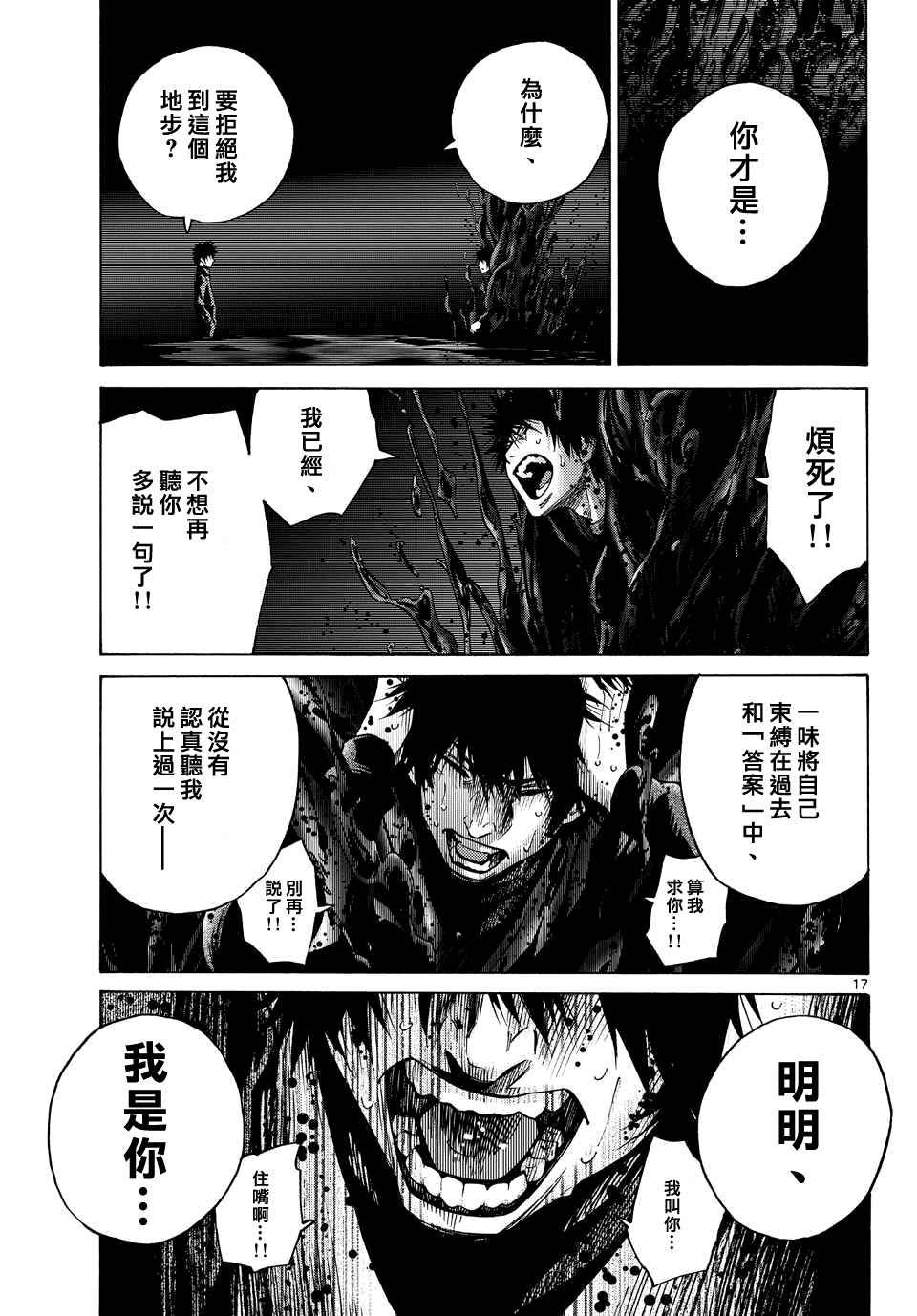第62话