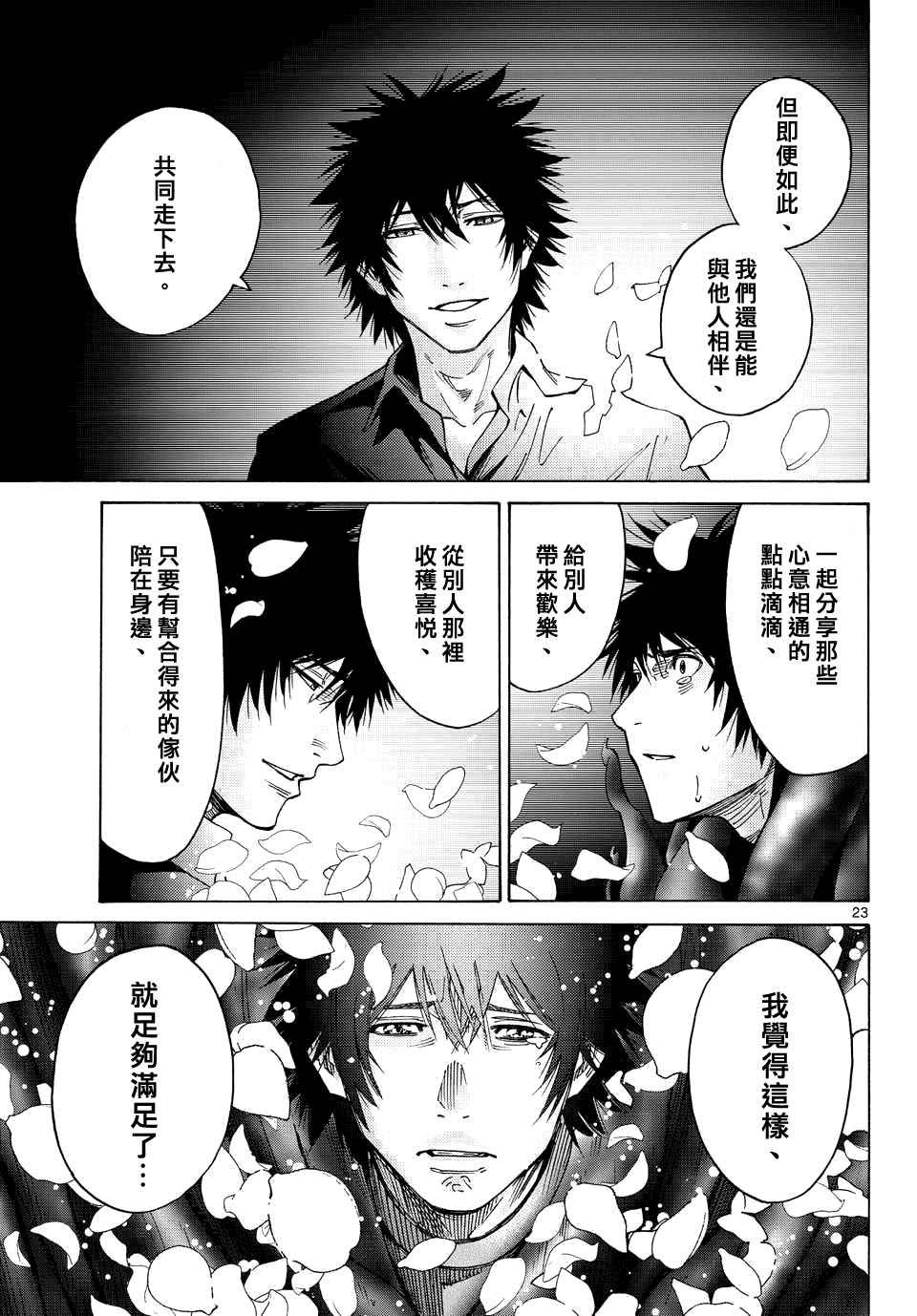 第62话