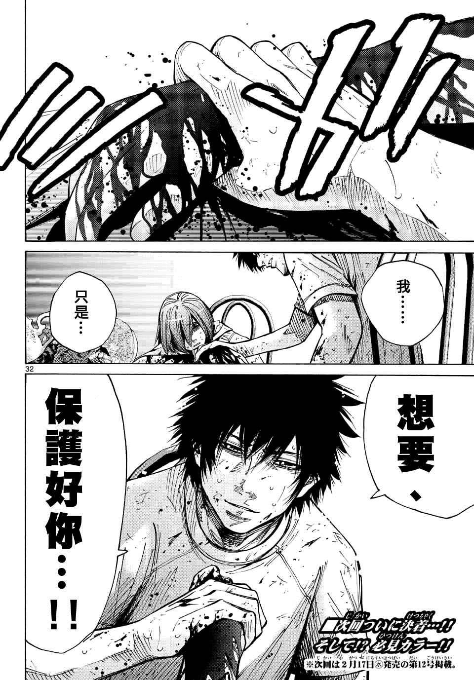 第62话