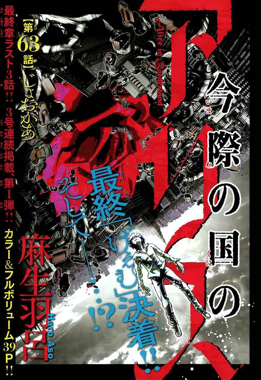 第63话