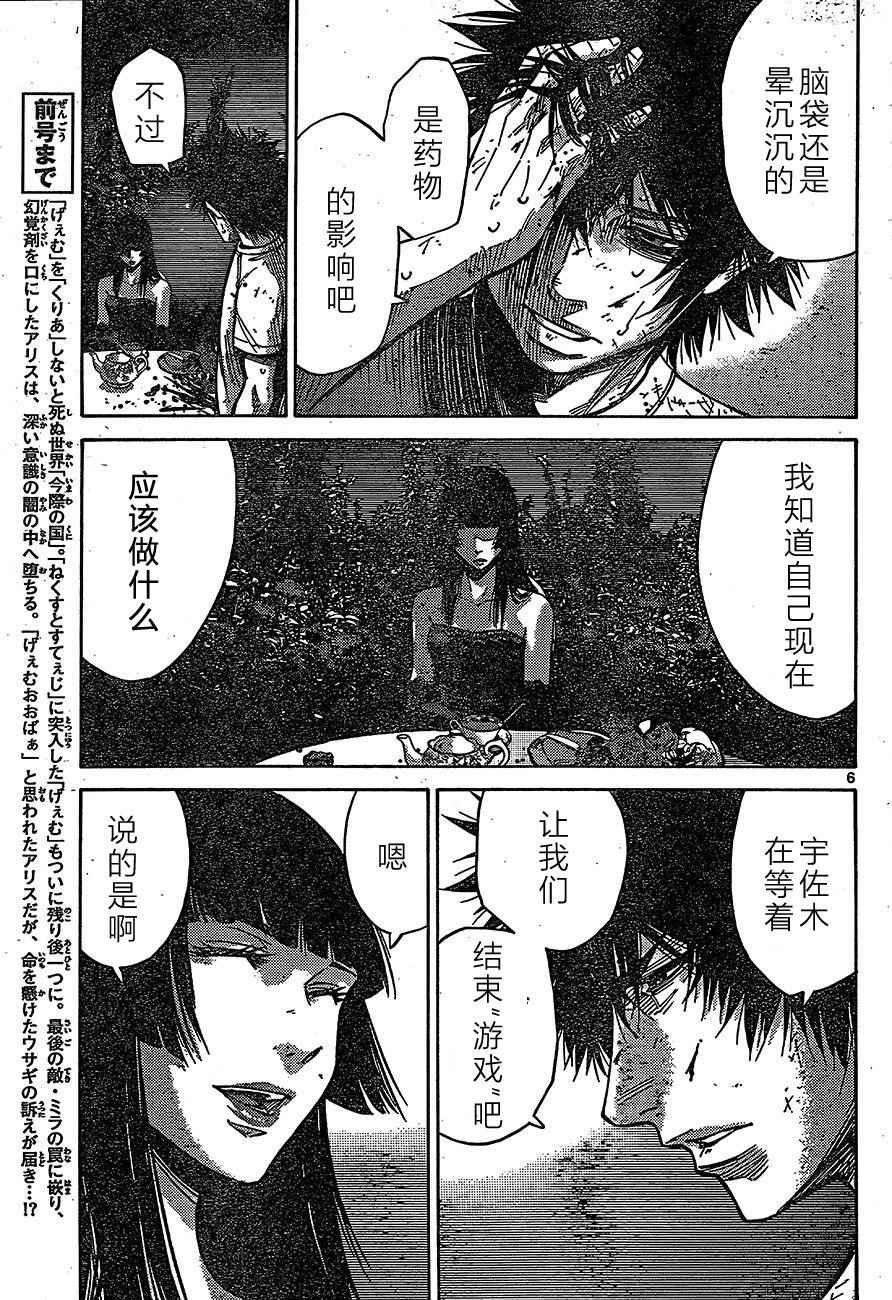 第63话