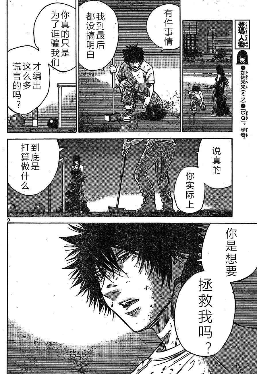 第63话