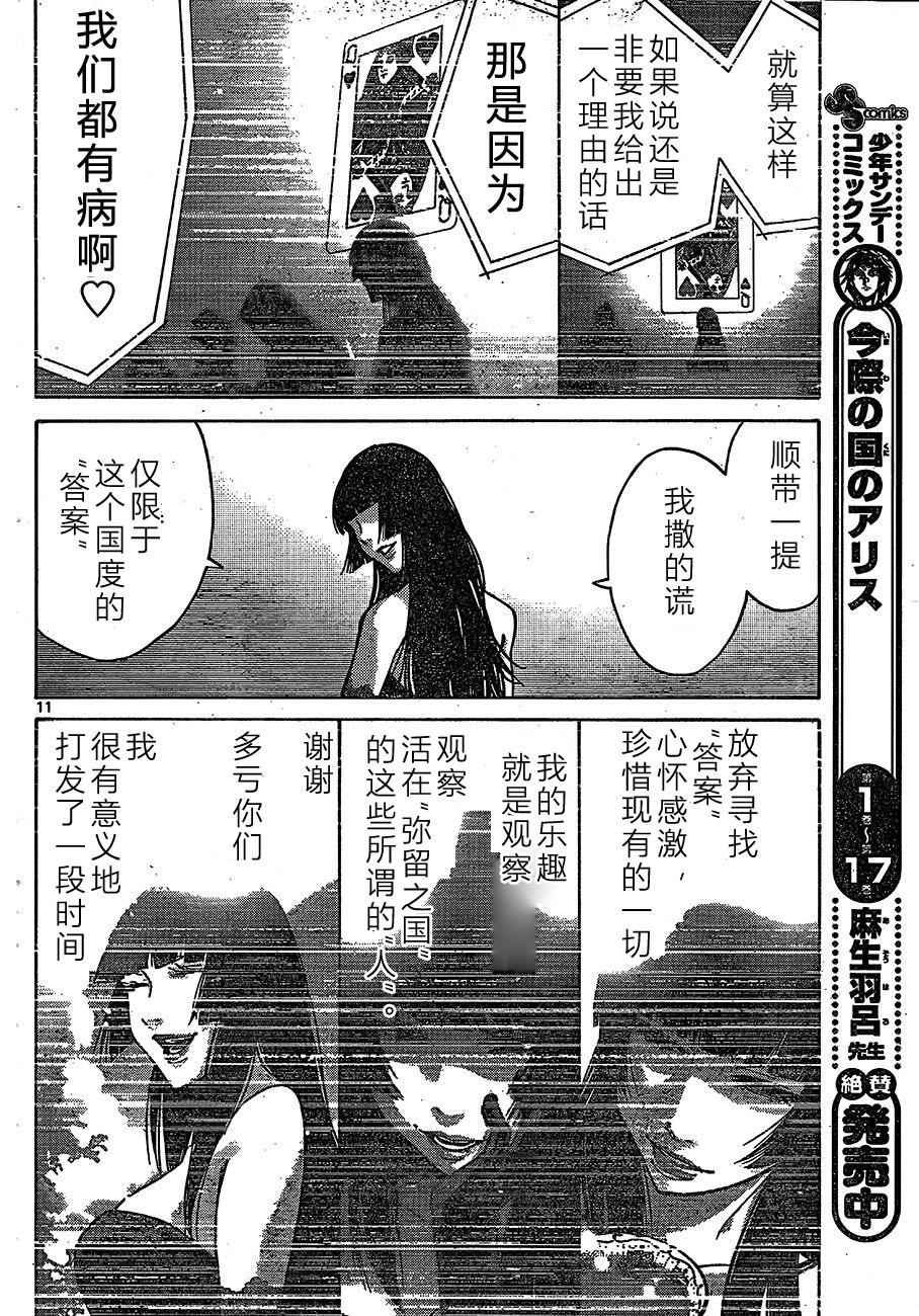 第63话